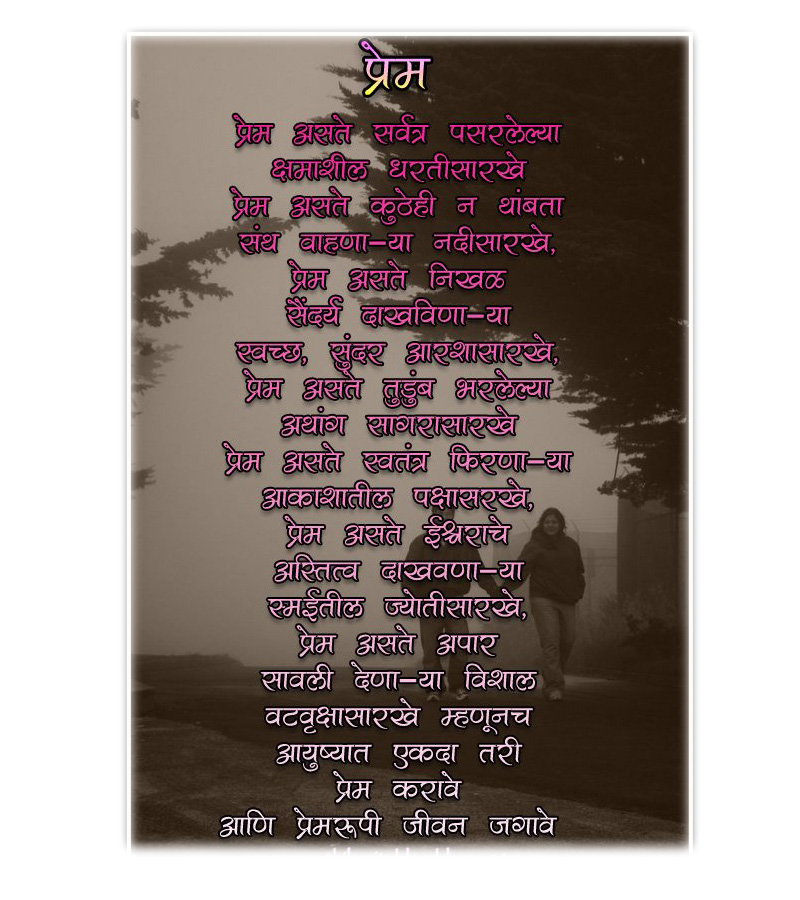Prem
